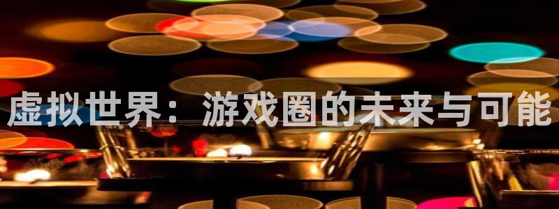 蓝图娱乐官网子市值